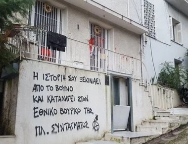 Πολιτικοί καταδικάζουν την επίθεση στο σπίτι του Μίκη